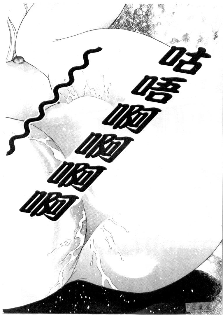 [Tanaka Kouji] Chara-Tac 1 | 調情高手 1 [Chinese] [タナカ☆コージ] キャラタク 1 [中国翻訳]