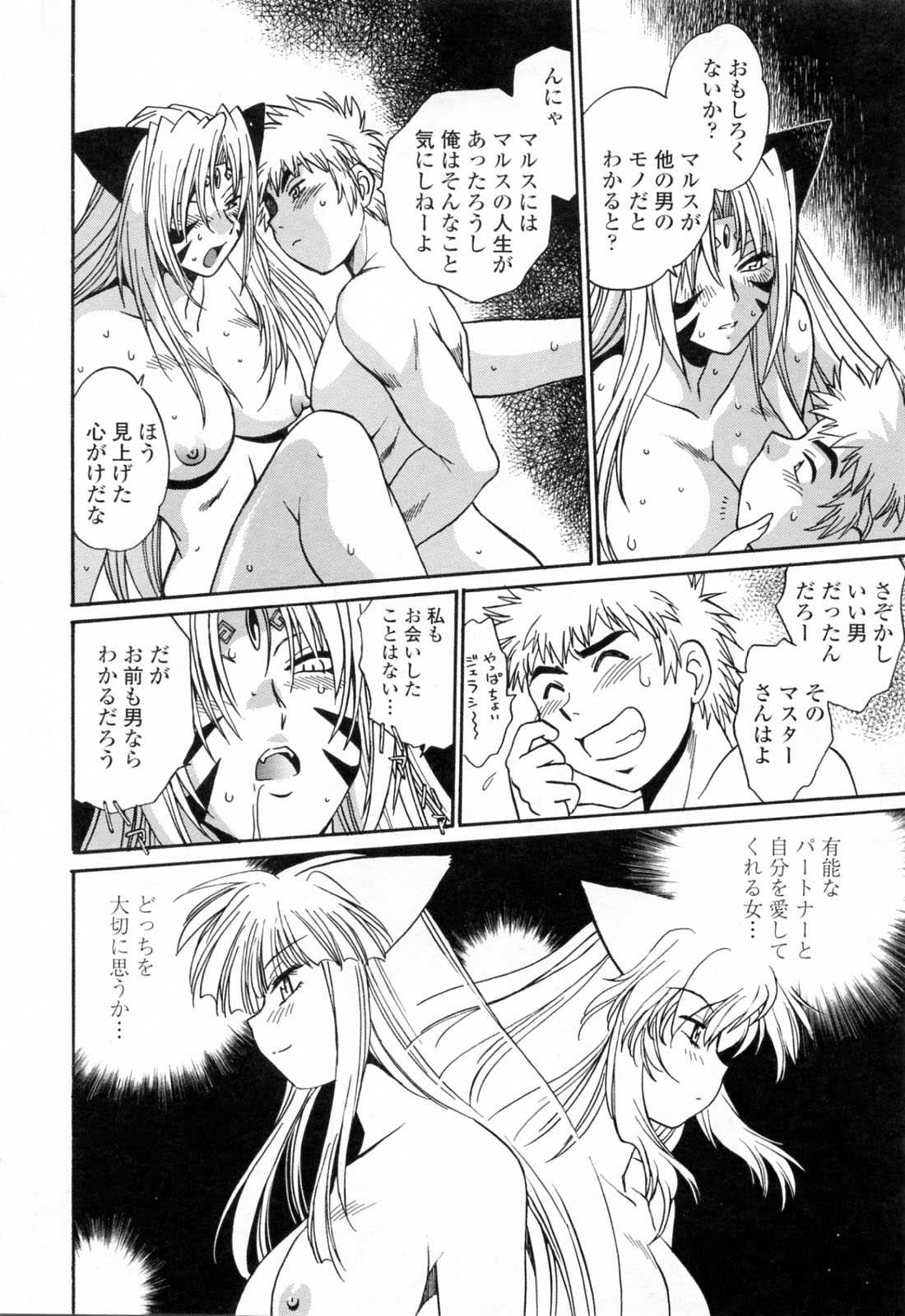 [Manabe Joji] Tail Chaser Vol.3 