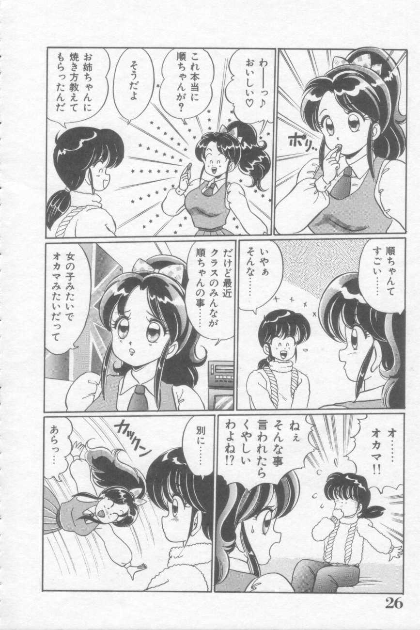 [Watanabe Wataru] Sakuranbo Lesson [わたなべわたる] さくらんぼレッスン