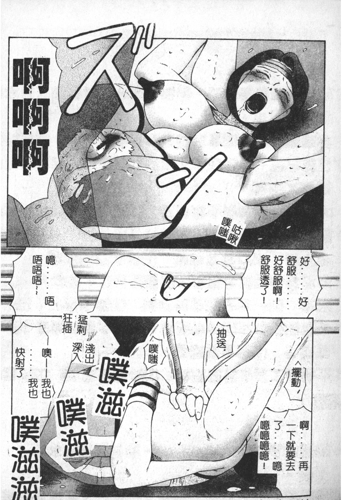 [Fuusen Club] Keraku no Sho - The Book of Pleasure [Chinese] [風船クラブ] けらくの書 [中国翻訳]