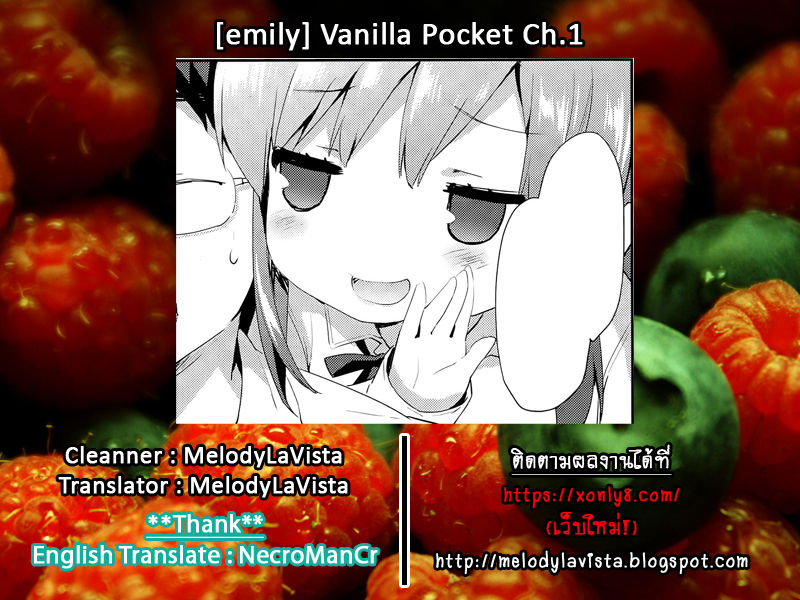[emily] Vanilla Pocket (COMIC Potpourri Club 2015-05) [Thai ภาษาไทย] [MelodyLaVista] [emily] Vanilla Pocket (COMIC ポプリクラブ 2015年5月号) [タイ翻訳]