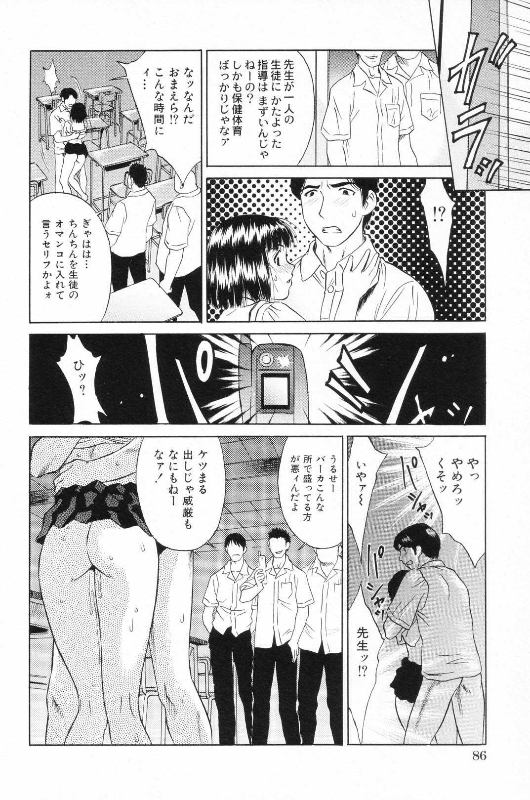 [Anthology] ryoujoku gakkou Vol.24 