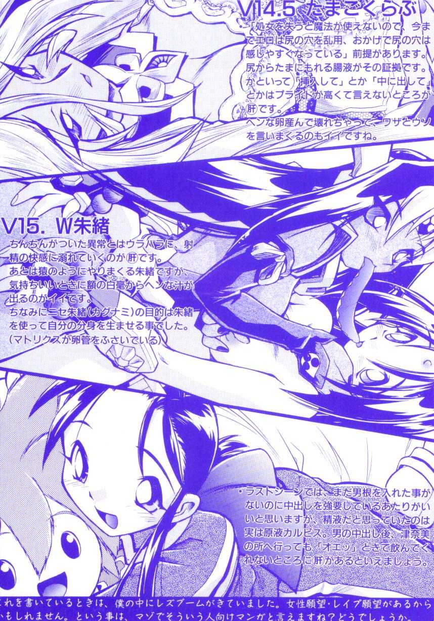 [Ataka Atsushi] Victory Wave 3 [安宅篤]VICTORY WAVE 3