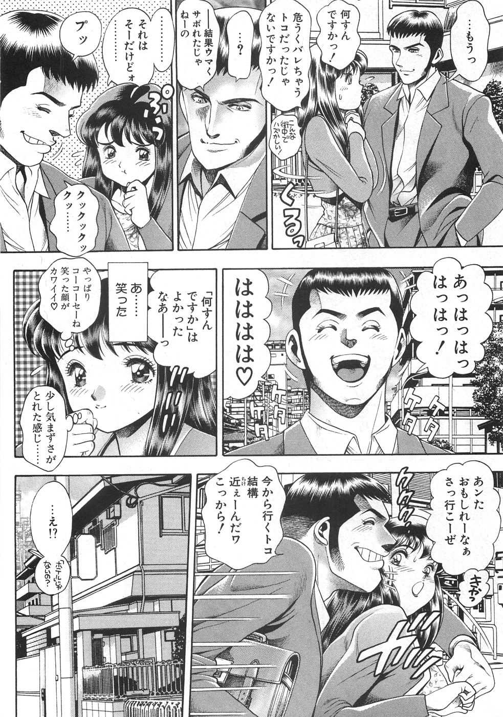 [Chataro] Mariko-san to Shitemite! ~O Tameshi no Kai~ [ちゃたろー]マリコさんとシテミテ！ お試しの回