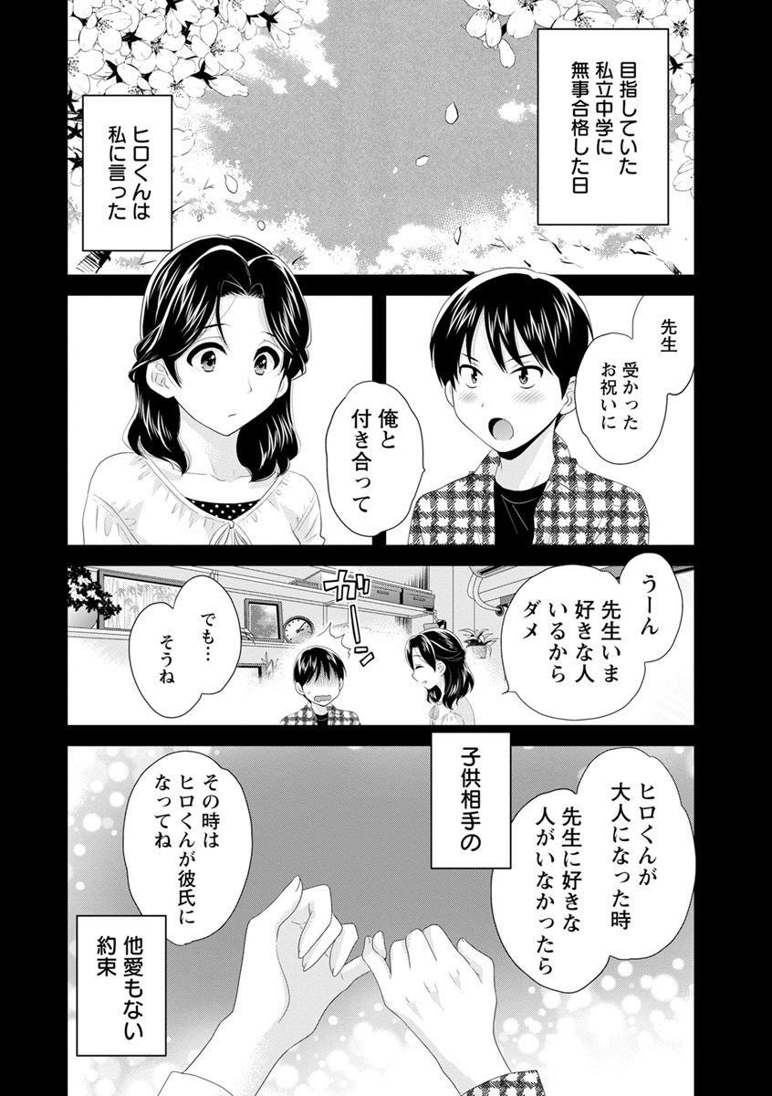 [Pon Takahanada] Okonomi no Mama! [Digital] [ポン貴花田] おこのみのまま! [DL版]