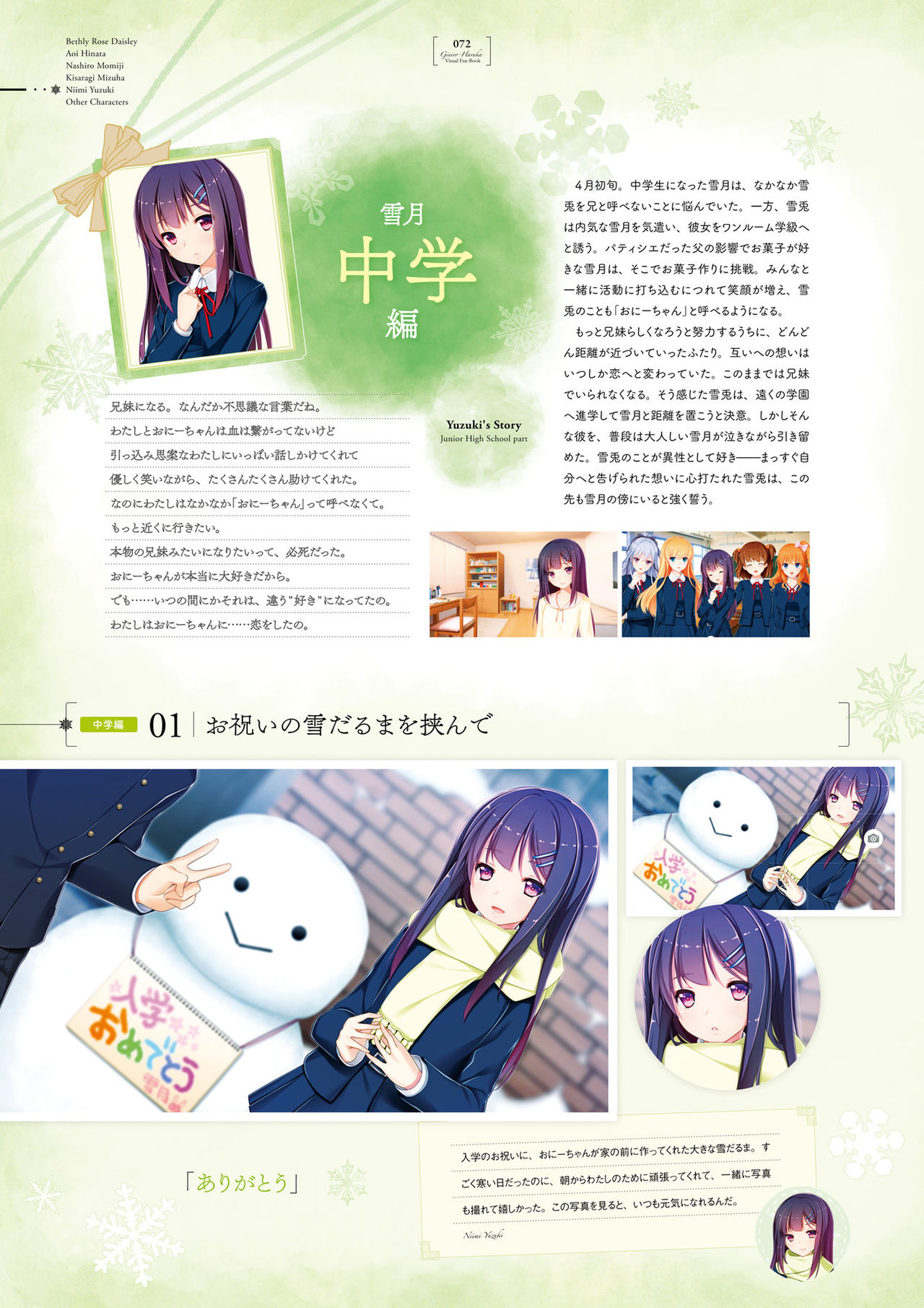 Giniro, Haruka Visual Fanbook [Digital] 銀色、遥か ビジュアルファンブック [DL版]