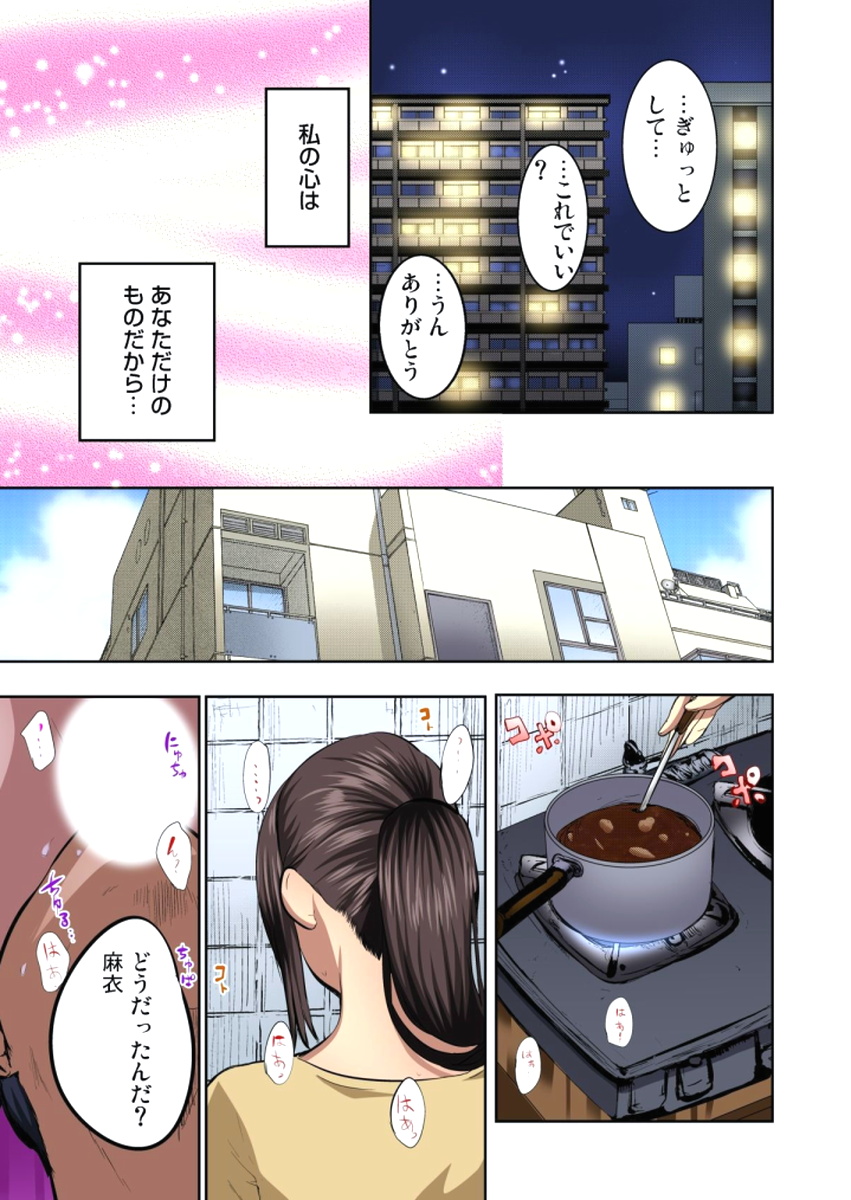 [Pink Taro] Yujin no yome o netoru ~ Konnani iyarashi sugata, danna ni mi rarete mo i no ka Ch. 1-12 [ピンク太郎] 友人の嫁を寝取る～こんなにイヤらしい姿、旦那に見られてもいいのか？