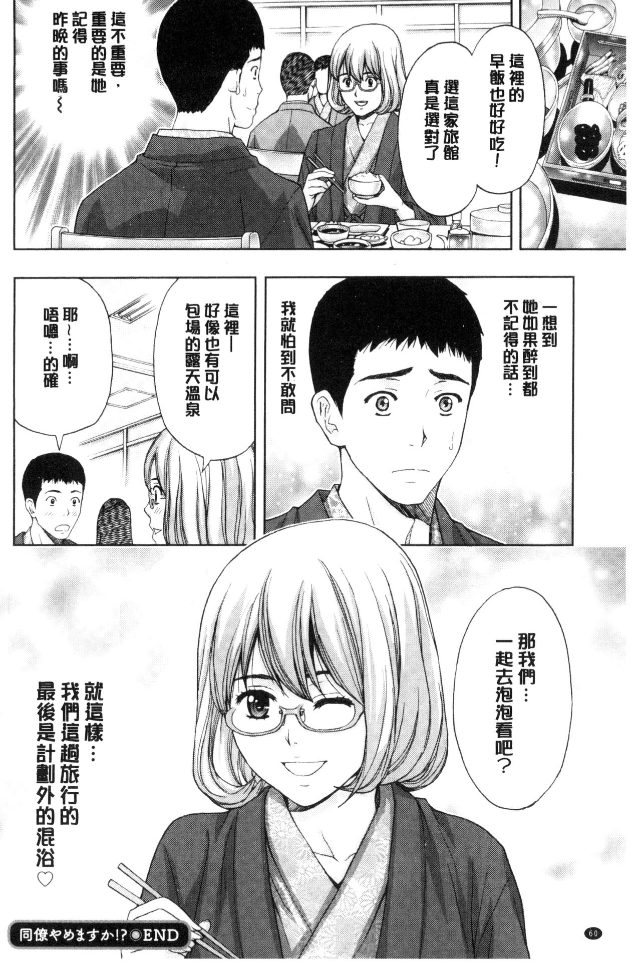 [Azuma Taira] Kyoudai Yamemasu ka!? - Do you quit brother and sister!? | 兄妹就不想做嗎! [Chinese] [東タイラ] 兄妹やめますか!? [中国翻訳]
