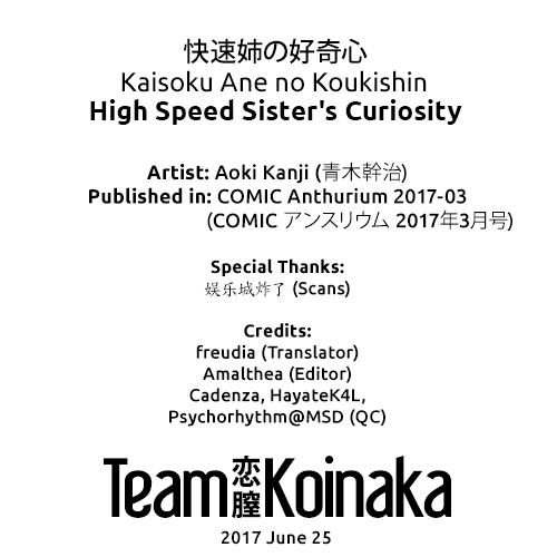 [Aoki Kanji] Kaisoku Ane no Koukishin | High Speed Sister's Curiosity (COMIC Anthurium 2017-03) [English] [Team Koinaka] [Digital] [青木幹治] 快速姉の好奇心 (COMIC アンスリウム 2017年3月号) [英訳] [DL版]