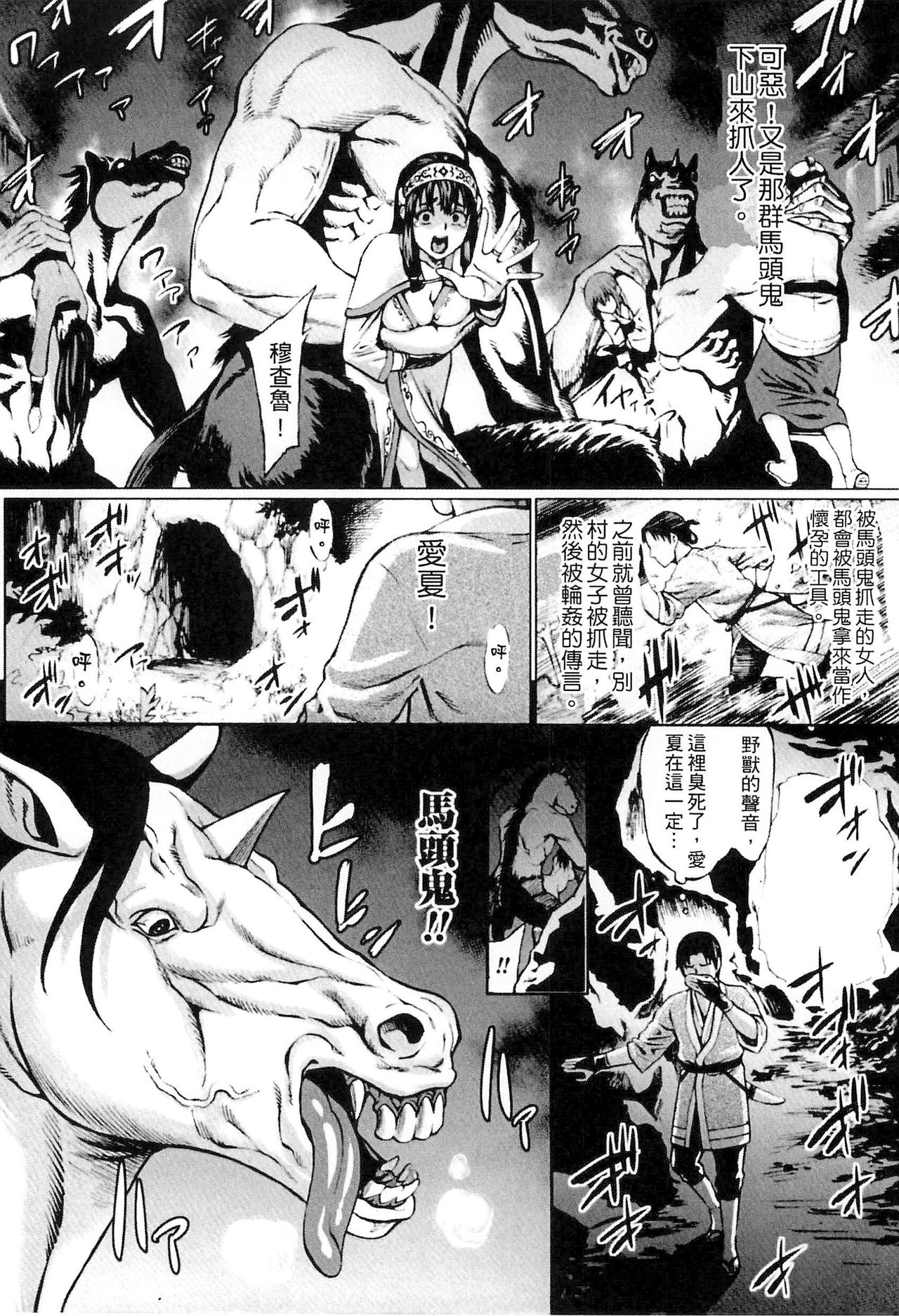 [Anthology] Bessatsu Comic Unreal Ningen Bokujou Hen 3 [Chinese] [アンソロジー] 別冊コミックアンリアル 人間牧場編 3 [中国翻訳]