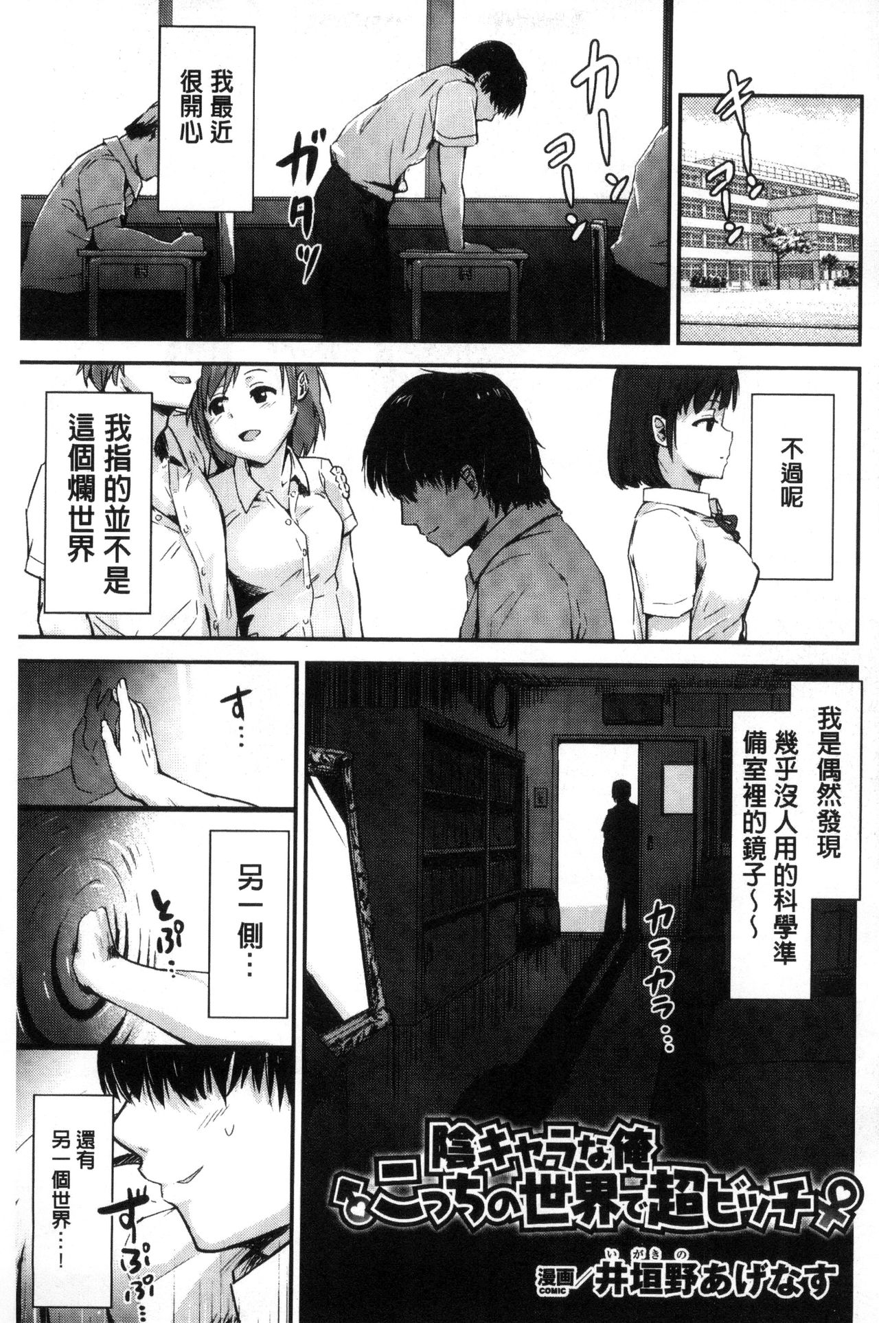 [Anthology] Bessatsu Comic Unreal Teisou Kannen Gyakuten Hen [Chinese] [アンソロジー] 別冊コミックアンリアル 貞操観念逆転編 [中国翻訳]