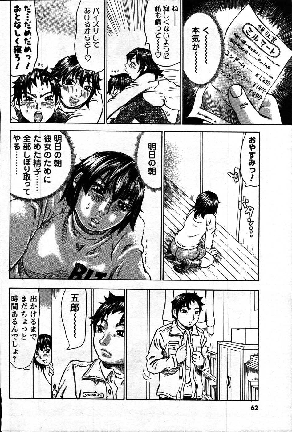 Comic Mens Young Special IKAZUCHI vol. 2 