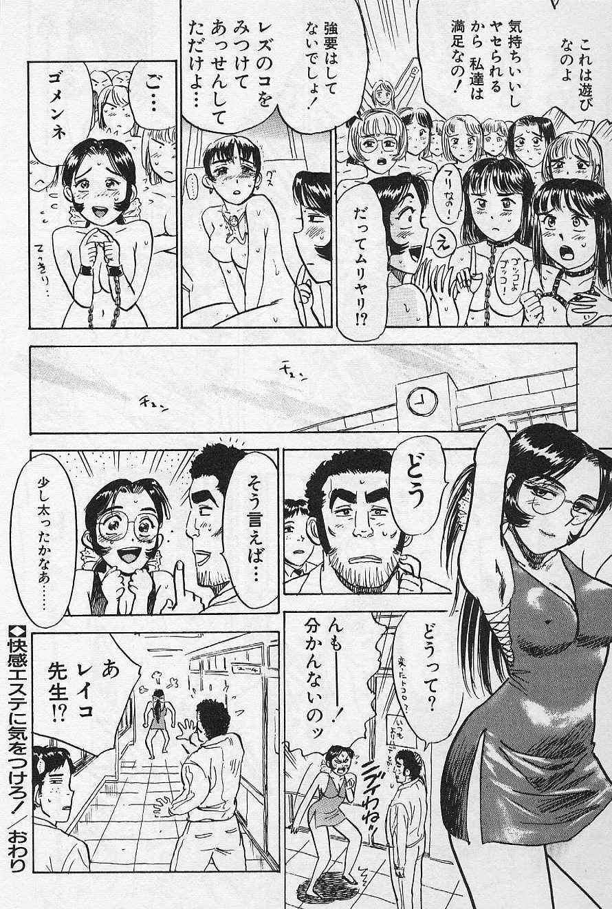 [Momoyama Jirou] Sex Drifter 1 