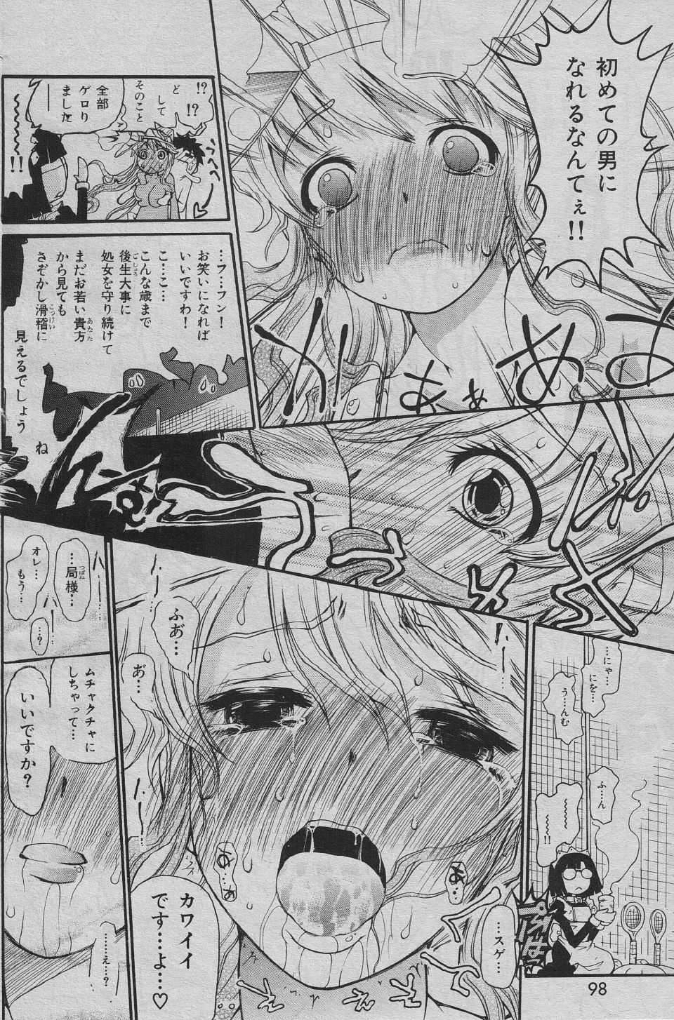 Comic Kairakuten BEAST 2009-03 