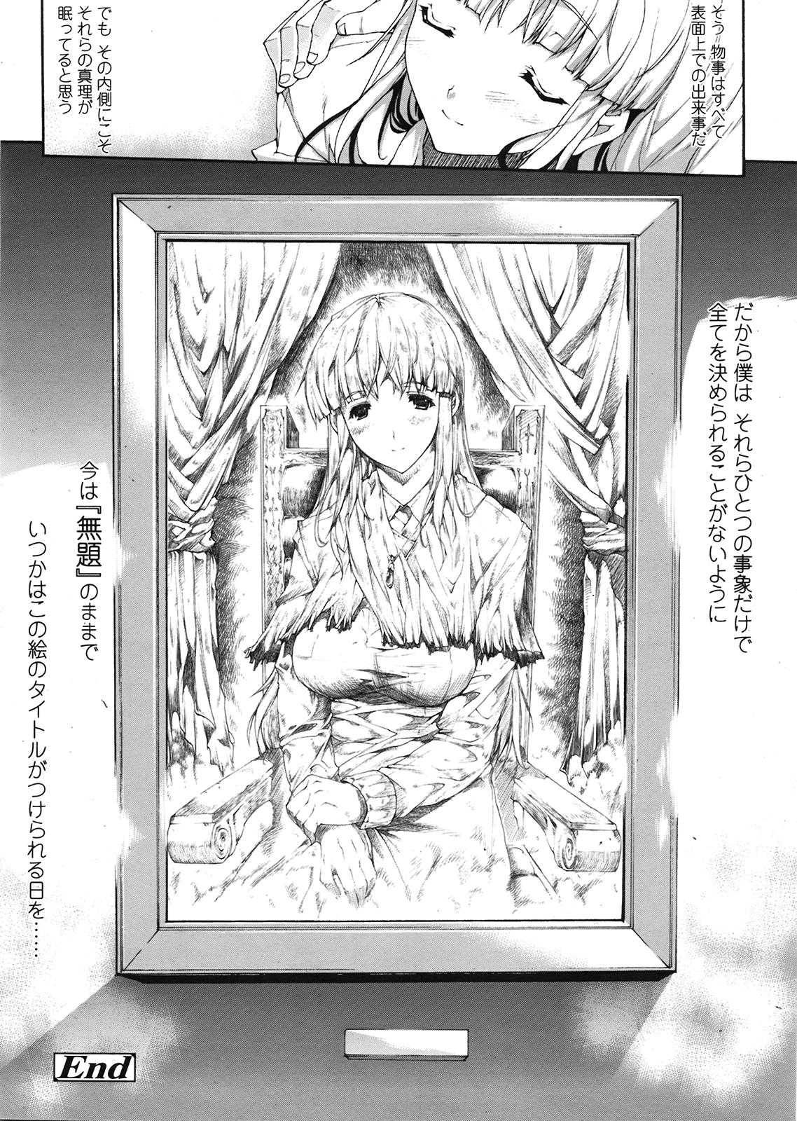COMIC Tenma 2009-03 Vol. 130 COMIC天魔 コミックテンマ 2009年3月号 VOL.130