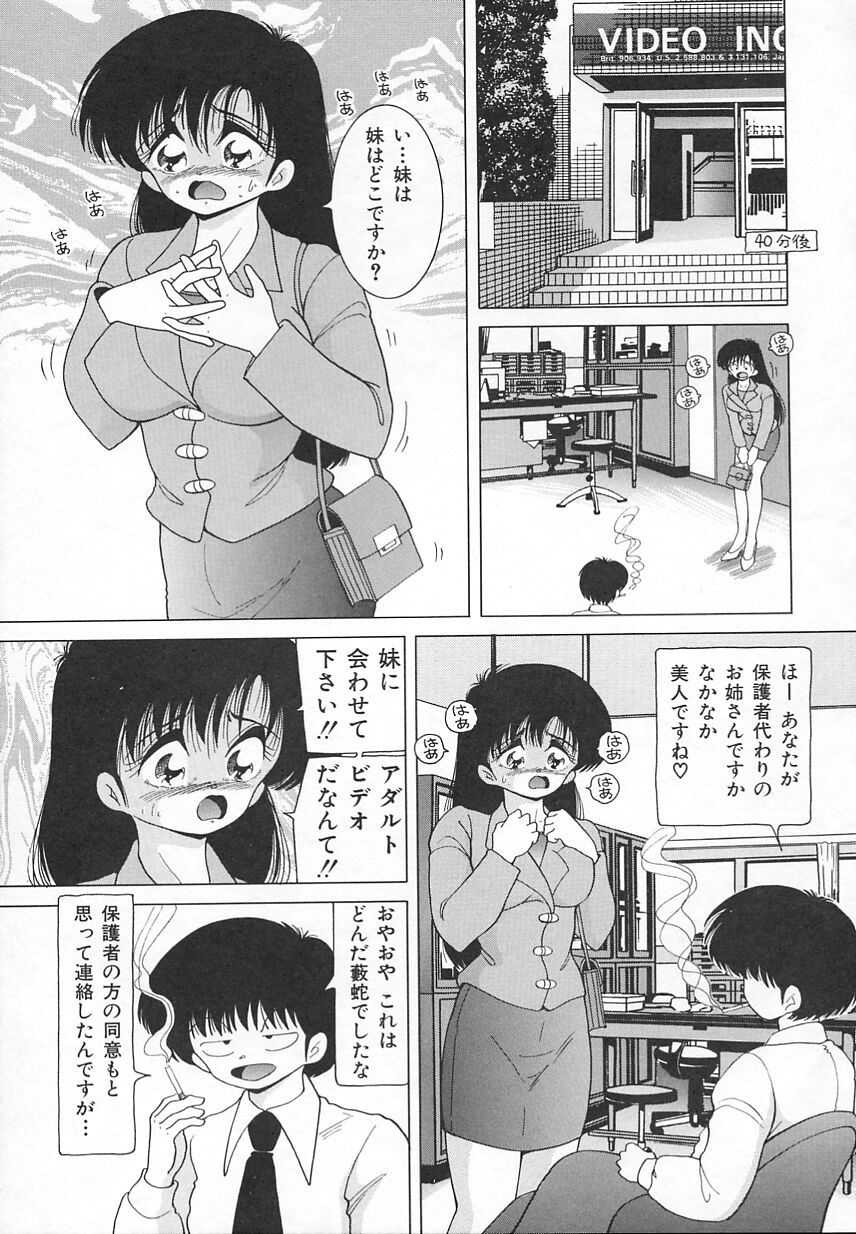 [Snowberry] Jokyoushi Shuuchi no Jikanwari (A Woman Teacher; Shameful Timetables) 