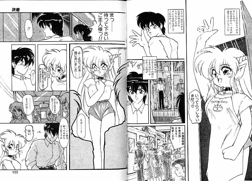 [Fujimi Comics] Evocation Vol. 1 
