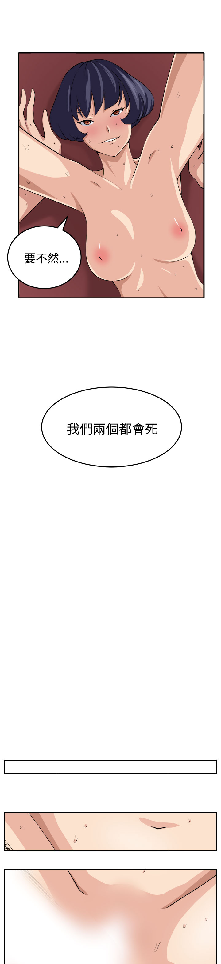 trap 圈套 Ch.14~21 [Chinese]中文 [嘮叨雞 &異形] 圈套