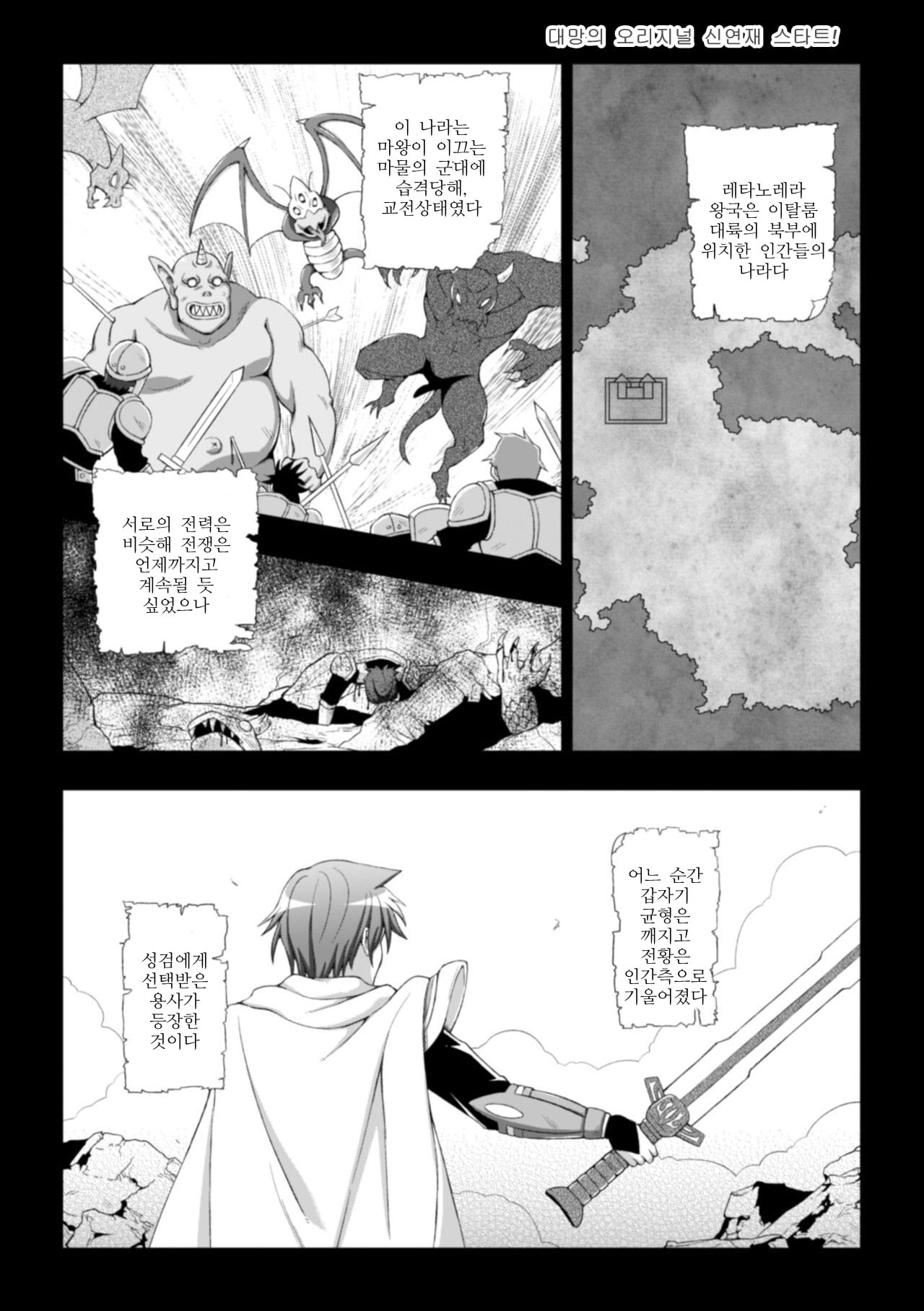 [chaccu] Seijo no Kenshin Ch. 1-8(완) [Korean] [chaccu] 聖女の献身 第1-8話(完) [韓国翻訳]