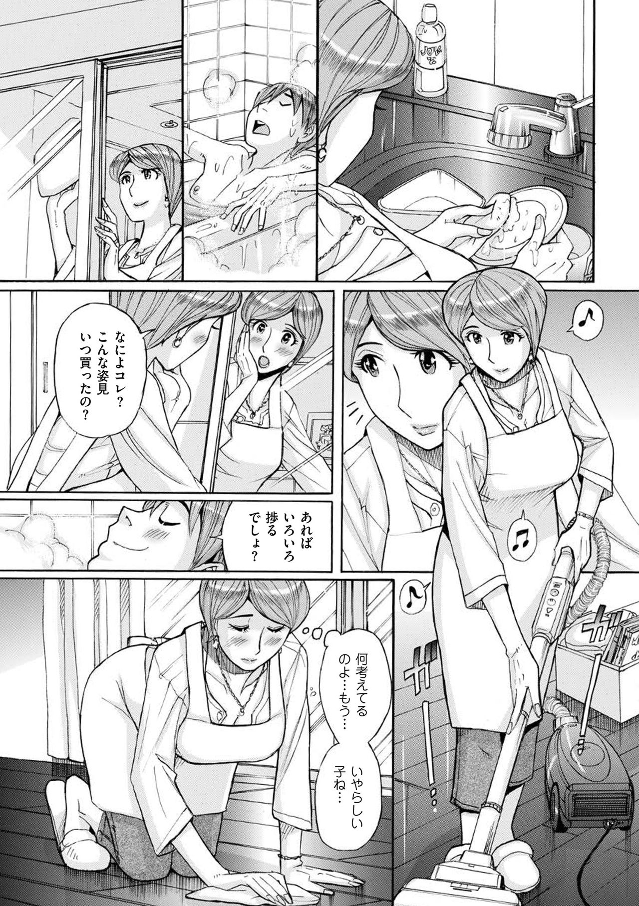 [Kojima Miu] Mother's Care Service (comic KURiBERON DUMA 2018-07 Vol. 09) [児島未生] Mother's Care Service (COMIC クリベロン DUMA 2018年7月号 Vol.09)