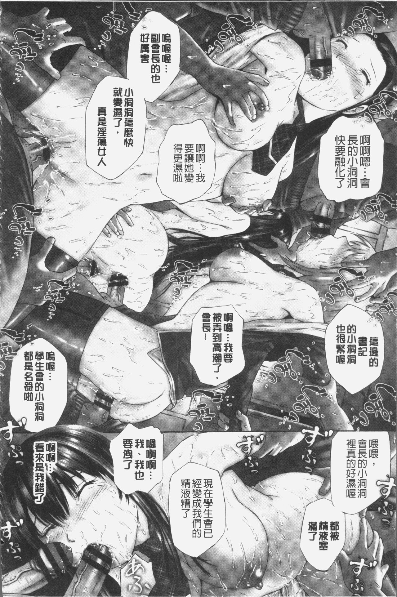 [Sorairo Kanta] Momojiri Jogakusei Seishun Hakusho [Chinese] [空色かなた] 桃尻女学生性春白書 [中国翻訳]