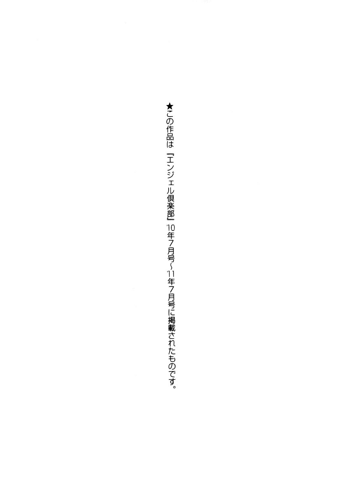 [Oshii Rei] Ookina Watashi to Chiisana Anata | Big Me and Little You (Kougyaku Jugyou) [Portuguese-BR] [zk3y] [押井零] 大きなワタシと小さなアナタ (肛虐授業) [ポルトガル翻訳]