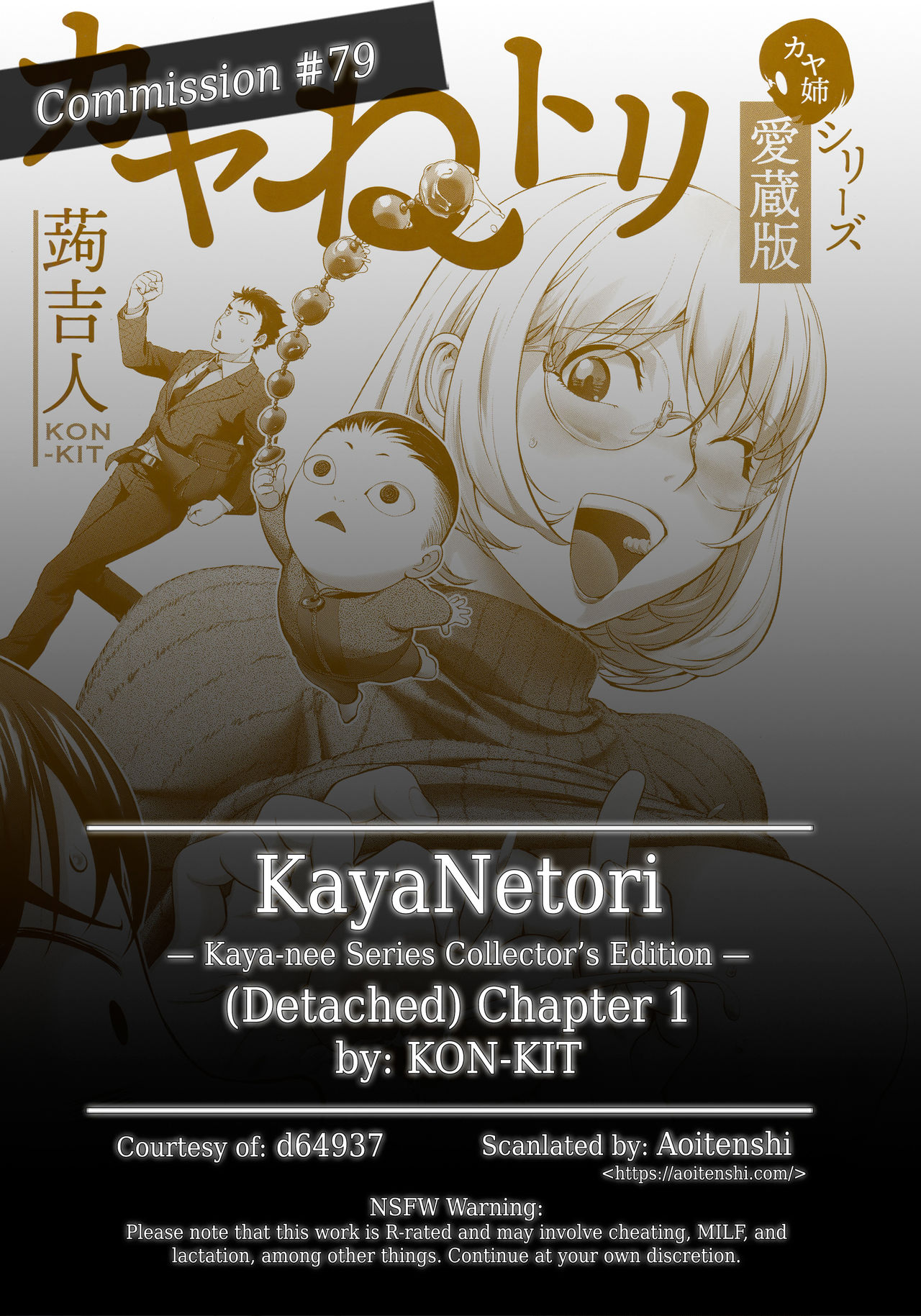 [Kon-Kit] KayaNetori Kaya-Nee Series Aizou Ban Ch. 1 + Bonus [English] [Aoitenshi] [蒟吉人] カヤねトリ カヤ姉シリーズ愛蔵版 第1話 [英訳]