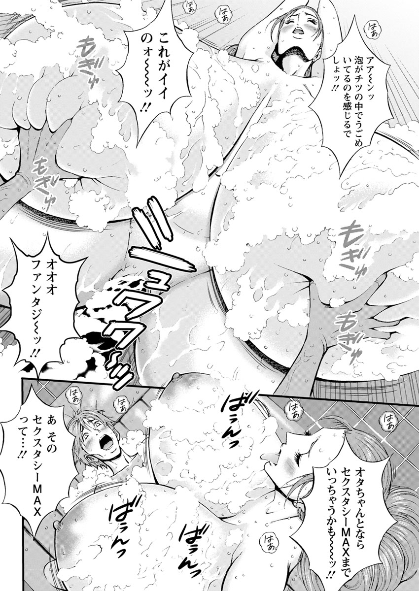[Nagashima Chousuke] Seireki 2200 Nen no Ota Ch. 1-25 [Digital] [ながしま超助] 西暦2200年のオタ 第1-25話 [DL版]
