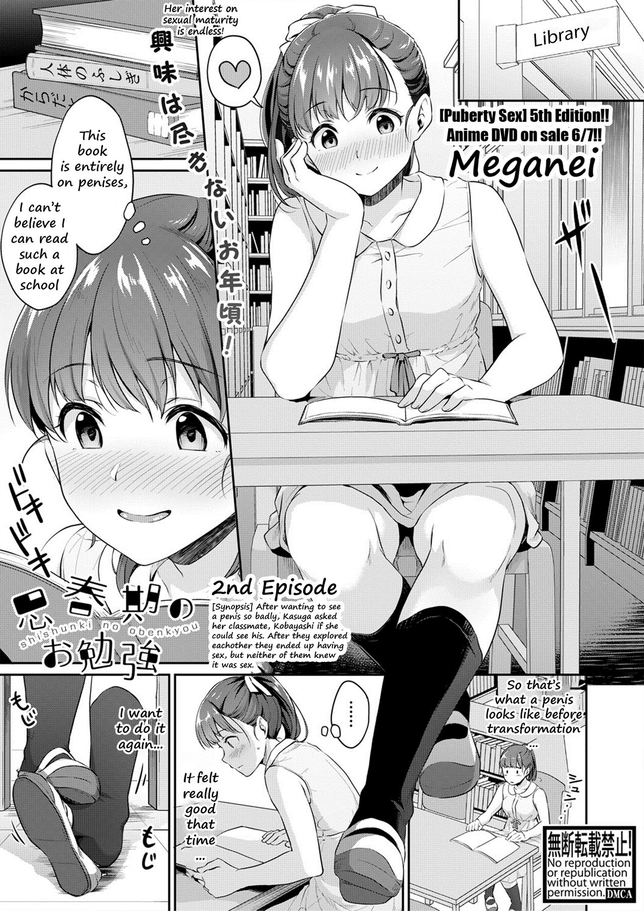 [Meganei] Shishunki no Obenkyou 2 | Puberty Study Session 2 (COMIC Shingeki 2019-05) [English] [2cooked4you] [Digital] [メガねぃ] 思春期のお勉強 2 (COMIC 真激 2019年5月号) [英訳] [DL版]