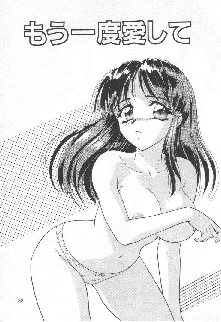 Yuuki Tomoca - Sweet Trap 