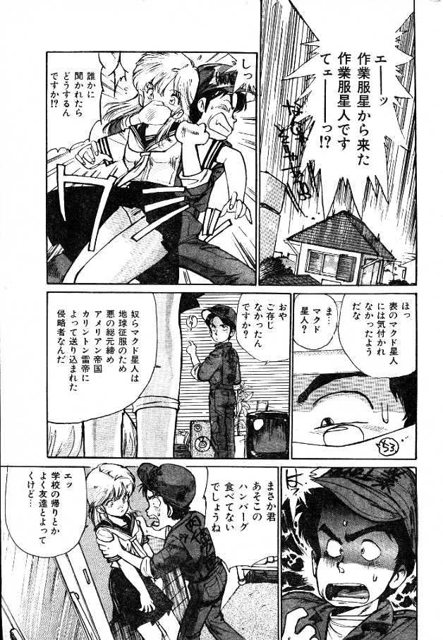 (story) Sailor-Fuku to Sagyoufuku 