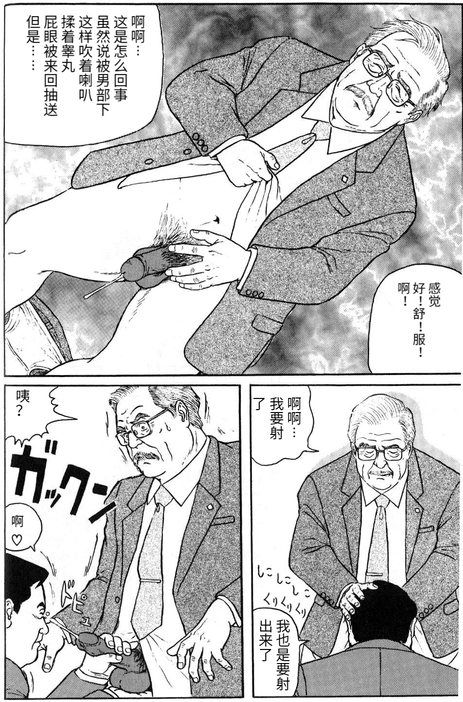 [Satou Shirokuma] Misshitsu (HO-MAN No.38) [Chinese] [佐藤白熊] 密室 (豊漫 No.38) [中国翻訳]