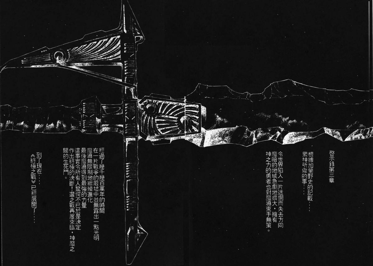 [Urushihara Satoshi] LEGEND OF LEMNEAR 3 (Chinese) [うるし原智志] レジェンド・オブ・レムネア3 [中国翻訳]