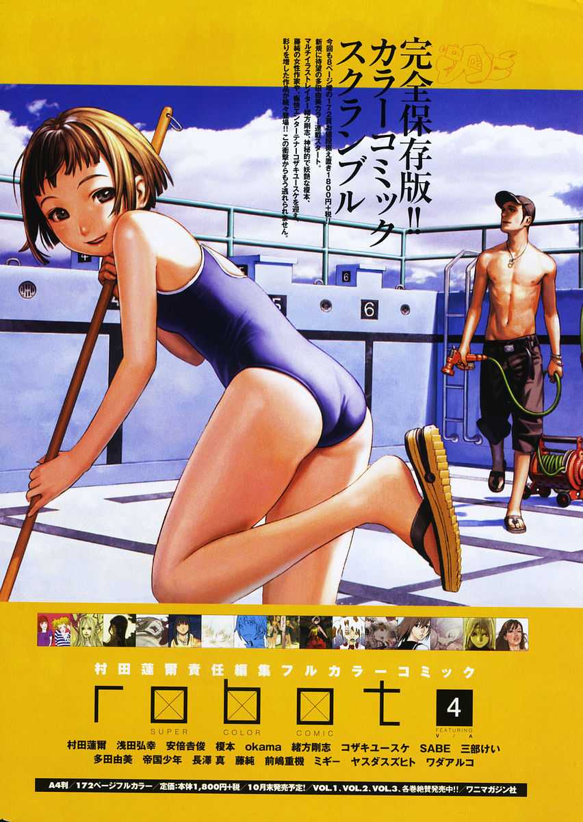 Comic Kairakuten 2005-12 