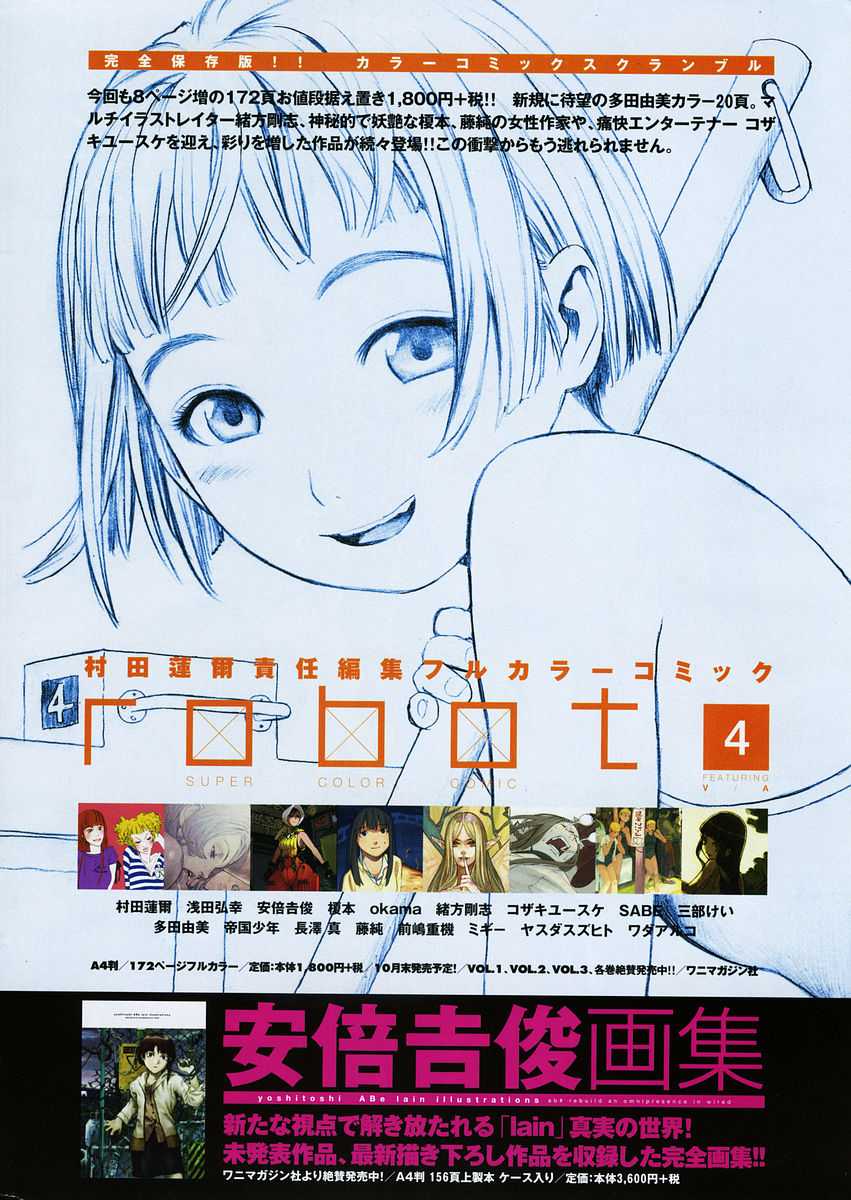 Comic Kairakuten 2005-11 