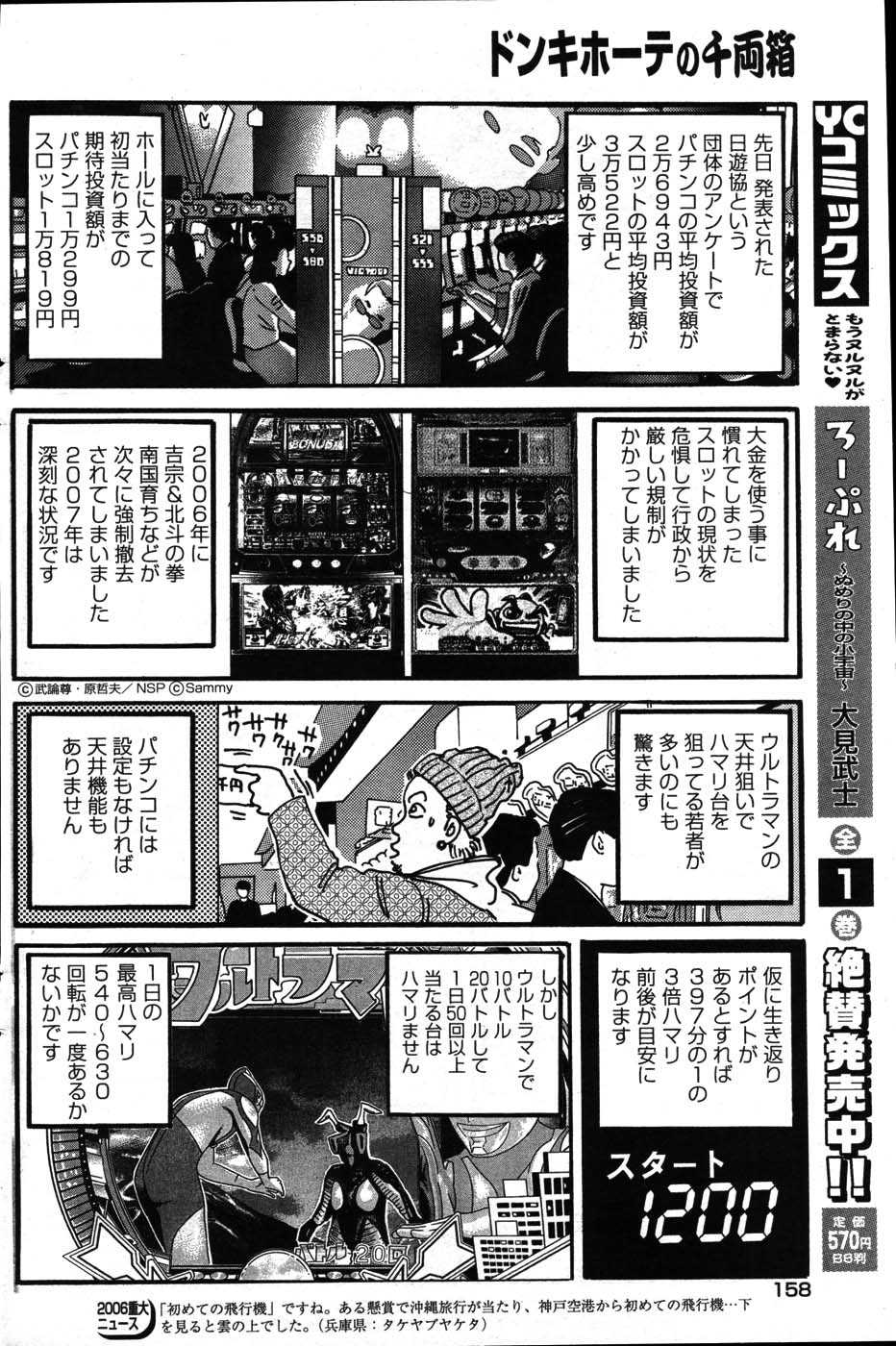 Young Comic 2007-03 ヤングコミック 2007年03月号