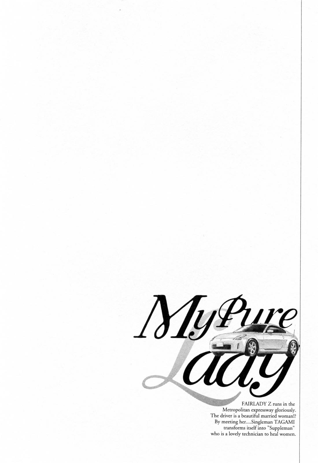 [Kaoru Hazuki] My Pure Lady 4 [八月薫] My Pure Lady 04