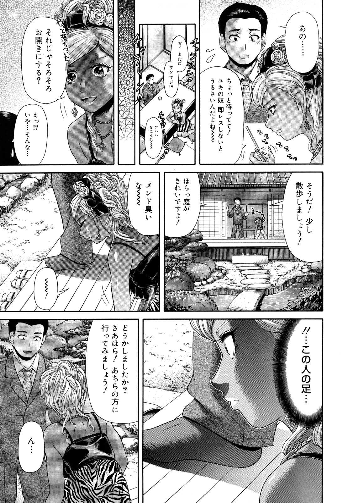 [Kogaino] Maji, Panee! [こがいの] マジ、パねぇ！ [2009-08-06-124]