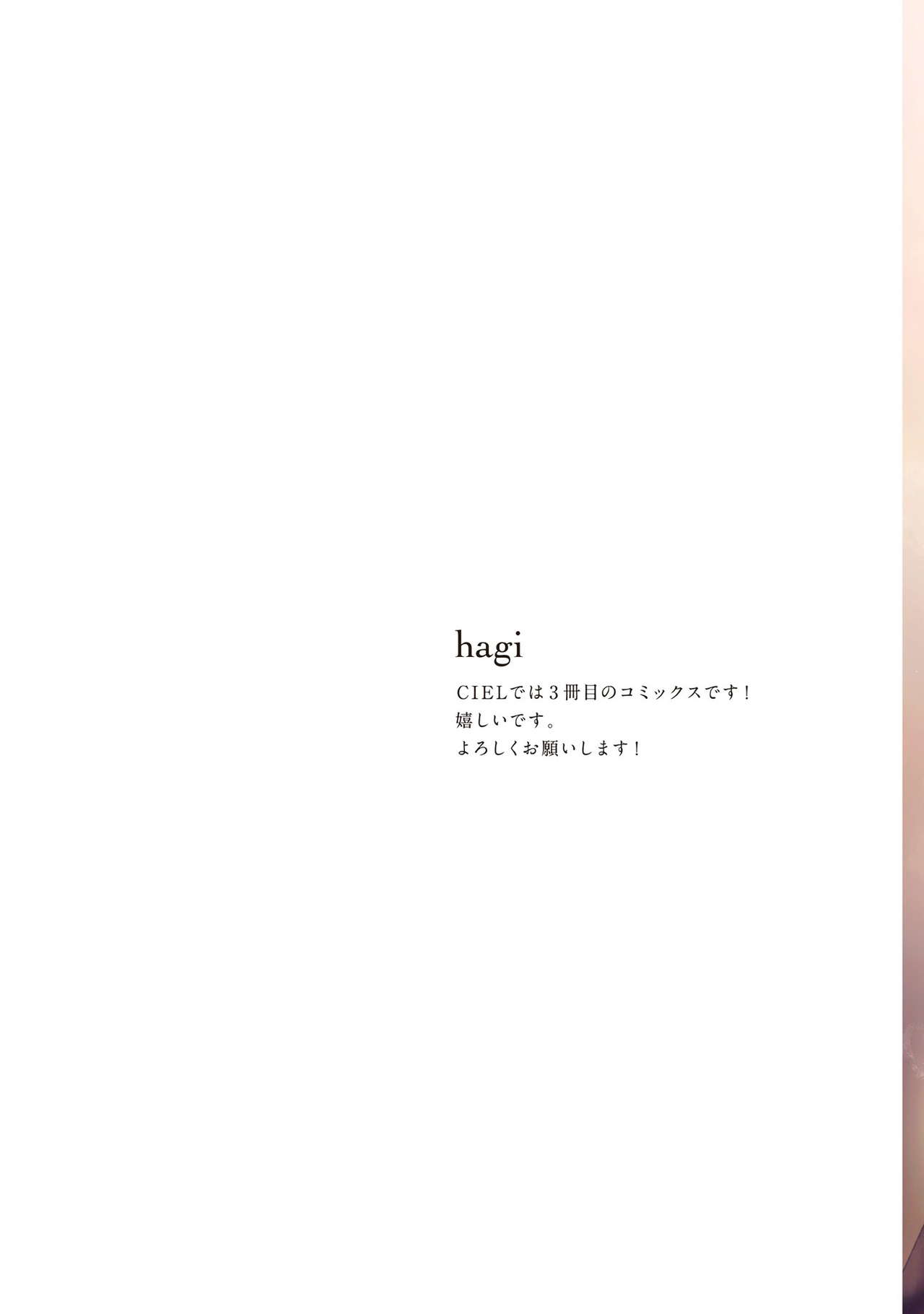 [hagi] Tonari no Otoko | 隔壁的他 Ch. 1 [Chinese] [拾荒者汉化组] [Digital] [hagi] となりの男 第1話 [中国翻訳] [DL版]