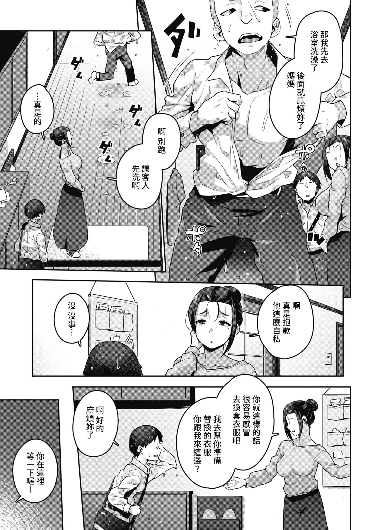 [Akairo] Yuujin no Okaa-san to... | 和朋友的媽媽... (COMIC HOTMILK 2021-06) [Chinese] [裸單騎漢化] [Digital] [あかゐろ] 友人のお母さんと… (コミックホットミルク 2021年6月号) [中国翻訳] [DL版]