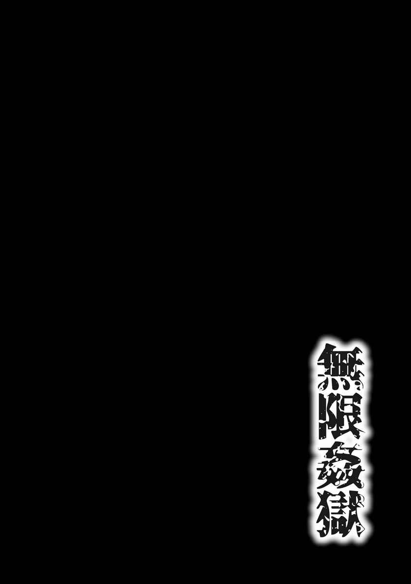 [Wasu] Ore-tachi no Hime (Mugen Kangoku) [Chinese] [紫苑汉化组] [Digital] [ワス] 俺達の姫 (無限姦獄) [中国翻訳] [DL版]