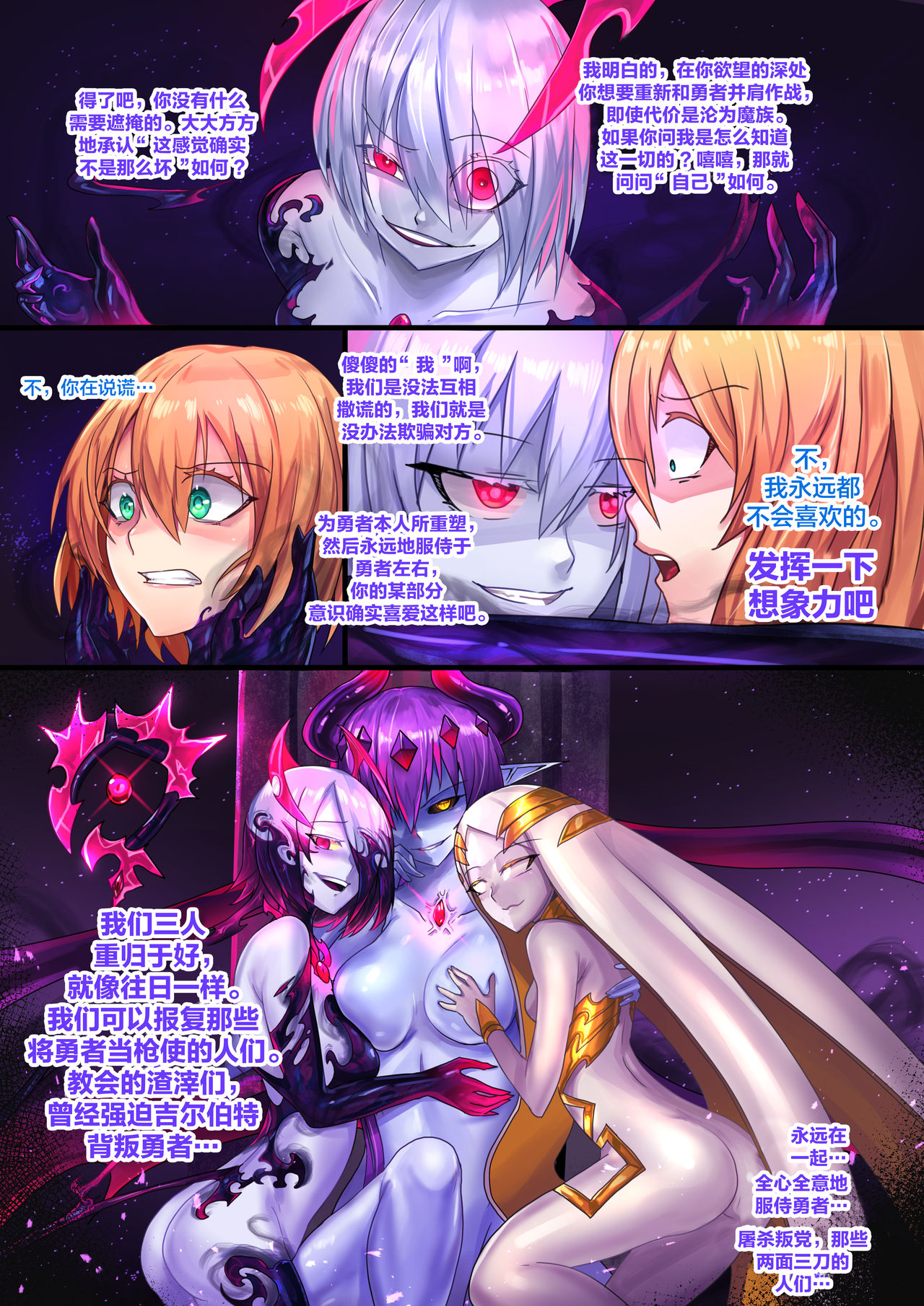 [ibenz009] Demon lord Chapter 2 [Chinese] [不咕鸟汉化组] [ibenz009] Demon lord Chapter 2 [中国翻訳]