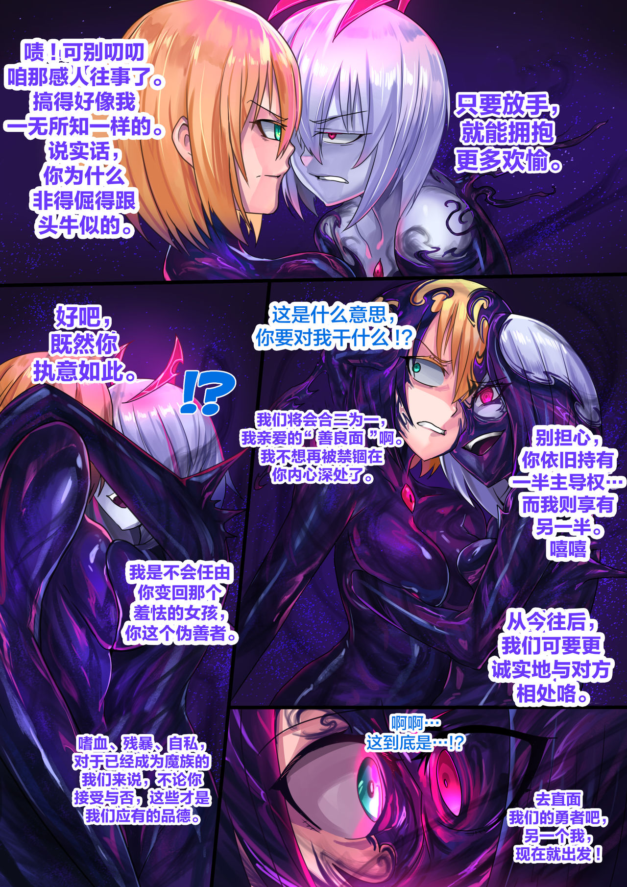 [ibenz009] Demon lord Chapter 2 [Chinese] [不咕鸟汉化组] [ibenz009] Demon lord Chapter 2 [中国翻訳]