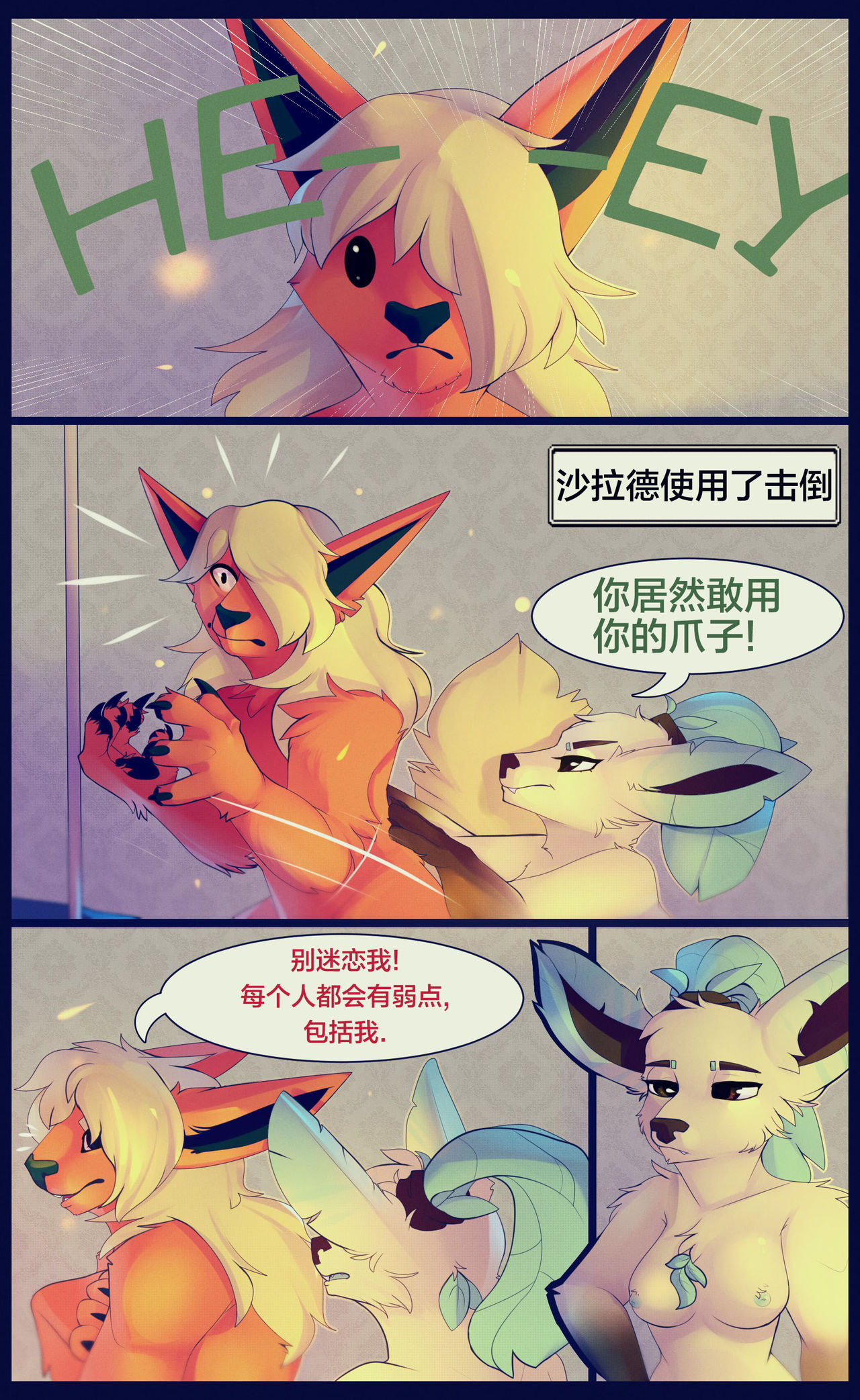 [Elvche] Hotdogs (ongoing) [Chinese] [逃亡者x新桥月白日语社汉化] [Elvche] Hotdogs (ongoing) [中国翻訳]